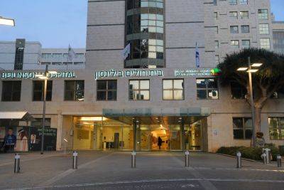 Вооруженный мужчина устроил переполох в больнице «Бейлинсон» - news.israelinfo.co.il