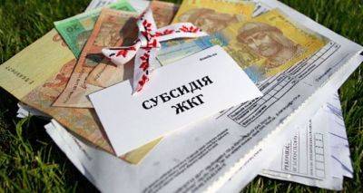 Пенсионный фонд Украины дал важное разъяснение по субсидиям на ЖКХ. Новая формула расчета - cxid.info - Россия - Украина