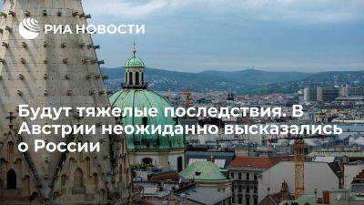 Австрийский концерн OMV продолжит закупать у России газ, несмотря на санкции - smartmoney.one - Австрия - Россия - Германия - Польша - Финляндия - Болгария - Дания - Голландия