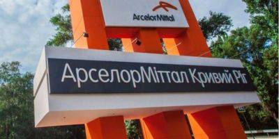 Давайте уже после войны. ArcelorMittal отложила планы по строительству фабрики в Кривом Роге - biz.nv.ua - Украина - Кривой Рог