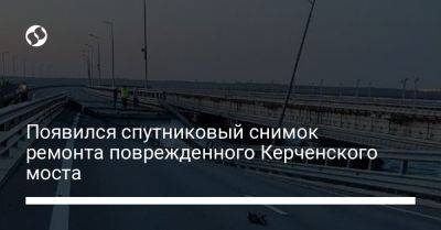 Появился спутниковый снимок ремонта поврежденного Керченского моста - liga.net - США - Украина - Twitter