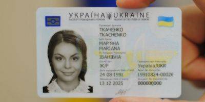 В августе части украинцев нужно заменить паспорт на ID-карту - nv.ua - Украина
