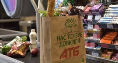 В супермаркетах АТБ предупредили покупателей о низких ценах - cxid.info