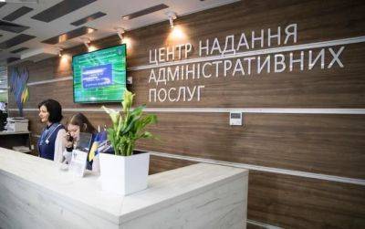 Место жительства: какой документ его подтверждает и как его получить в ЦПАУ или онлайн - nv.ua - Украина - Реестр
