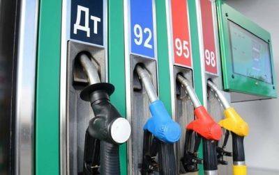 В Украине обяжут создать минимальные запасы топлива - korrespondent.net - Украина