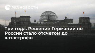 Владимир Путин - Bloomberg: Германия может столкнуться с нехваткой газа до 2027 года - smartmoney.one - Москва - Россия - США - Украина - Германия