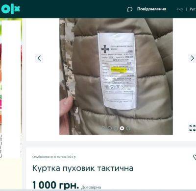 Черговий скандал у Міноборони: закуплено неякісний зимовий одяг для військових за втроє завищеними цінами - rupor.info