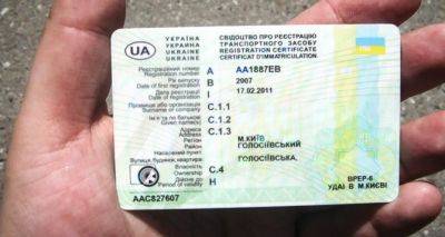 В Украине повысили стоимость госрегистрации автомобилей - cxid.info - Украина