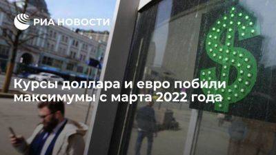 Дмитрий Бабин - Курс доллара на Мосбирже поднялся выше 99 рублей впервые с марта 2022 года - smartmoney.one