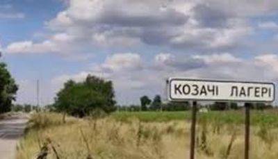 ЗСУ взяли під контроль західну частину Козачих Лагерів - real-vin.com - Украина - місто Херсон