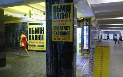 Даниил Гетманцев - Гетманцев назвал прибыль от пунктов обмена валют - korrespondent.net - Украина