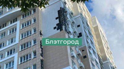 В Белгороде произошел взрыв, поврежден дом и автомобили – СМИ - pravda.com.ua - Белгород