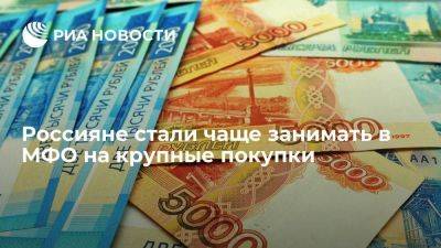Webbankir: доля займов на крупные покупки в июне–июле подскочила до 10,3% - smartmoney.one - Россия