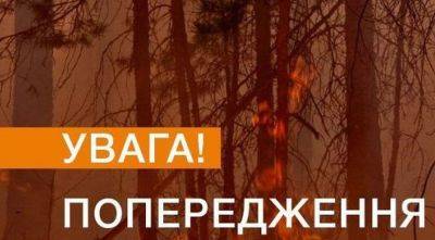 Объявлен чрезвычайный уровень опасности: синоптики бьют тревогу из-за приближающейся стихии - ukrainianwall.com - Украина - Киев - Крым - Киевская обл. - Житомирская обл.