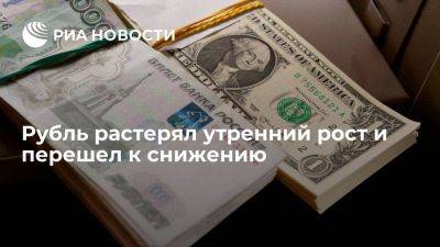 Доллар поднялся выше 98 рубля, евро — до 107,4 рубля - smartmoney.one - Россия