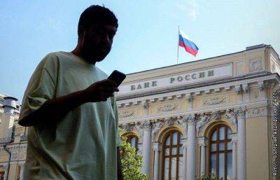 ЦБ РФ дал дополнительный комментарий к решению по ставке - smartmoney.one - Москва - Россия