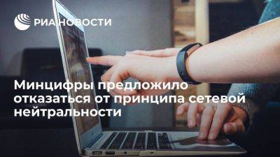 Для крупнейших компаний могут ввести плату за пользование инфраструктурой связи - smartmoney.one - Россия - Индия