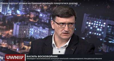 Массово возвращаться из-за границы украинки будут только после окончания войны - objectiv.tv - Украина
