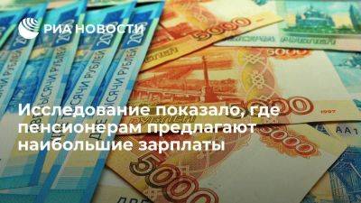 Анализ: наивысшую зарплату пенсионерам предлагают в строительстве и недвижимости - smartmoney.one