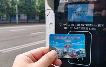 В Минске начал действовать единый проездной - charter97.org - Белоруссия - Минск
