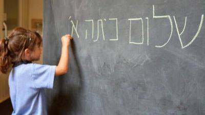 Ли Он - Как подготовить ребенка к первому классу в Израиле: должен ли он уметь читать и считать - vesty.co.il - Израиль