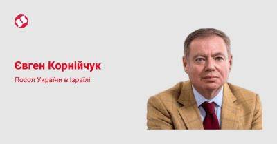 Израиль продает оружие Германии и Марокко. Почему же отказывает Украине даже в защите ПВО - liga.net - Россия - Украина - Израиль - Германия - Иран - Марокко