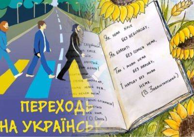 Как правильно на украинском языке выражать просьбу - apostrophe.ua - Украина