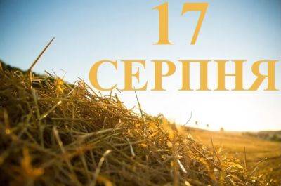 Даниил Галицкий - Сегодня 17 августа: какой праздник и день в истории - objectiv.tv - США - Украина - Венгрия - Пекин - Золотая Орда