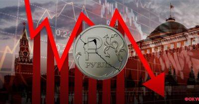 Рубль ищет дно. Как и почему стремительно падает курс российской валюты - focus.ua - Россия - Украина