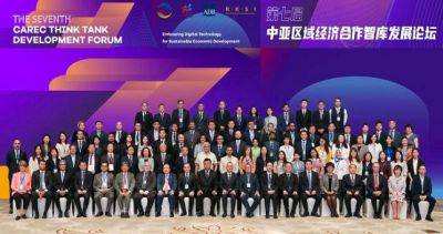Открылся Седьмой форум по развитию аналитических центров центральноазиатского экономического сотрудничества - dialog.tj - Китай - Казахстан - Пакистан - Монголия