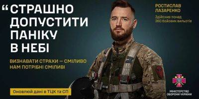 Анна Маляр - «Признавать свои страхи — уже смело». Минобороны запустило кампанию для обновления данных в ТЦК - nv.ua - Россия - Украина