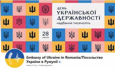 Українське посольство в Румунії заликало не знімати роботу ППО - odessa-life.od.ua - Россия - Украина - Румыния - Дунай