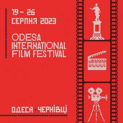 14-й Одесский кинофест открывается 19 августа 2023 | Новости Одессы - odessa-life.od.ua - Украина - Одесса - Черновцы