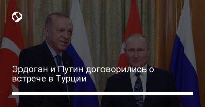 Владимир Путин - Реджеп Тайип Эрдоган - Эрдоган и Путин договорились о встрече в Турции - liga.net - Россия - Украина - Турция