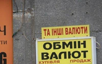 Курс гривны продолжает расти в обменных пунктах - korrespondent.net - Украина