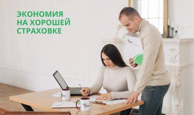 ОСАГО онлайн: Как сэкономить на хорошей страховке с помощью KIRINS - vchaspik.ua - Украина