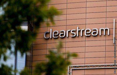 Первый иск российских инвесторов к Clearstream поступил в суд - smartmoney.one - Москва - Россия - Украина