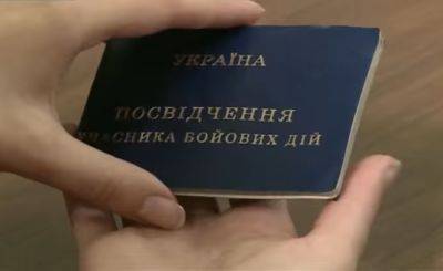 Удостоверение УБД потеряно или уничтожено: как восстановить документ во время войны - ukrainianwall.com - Украина