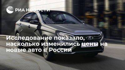 "СберАвто": новые автомобили в России в среднем подорожали до 1,9 млн рублей - smartmoney.one - Москва - Россия - Санкт-Петербург - Краснодарский край - Московская обл. - респ. Татарстан