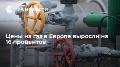 Цены на газ в ЕС выросли до 480 долларов из-за статей о забастовках в Австралии - smartmoney.one - Австралия - Лондон - Голландия - Европа