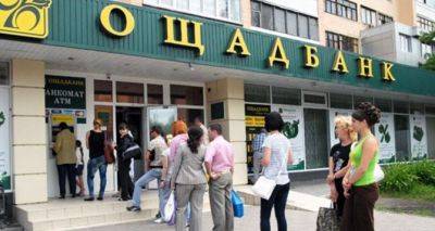 С 1 сентября пенсионерам и ВПЛ необходимо лично посетить любое отделение Ощадбанка - cxid.info - Украина