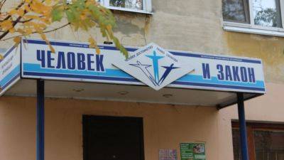 Суд ликвидировал правозащитную организацию "Человек и закон" - svoboda.org - Россия - респ. Марий Эл