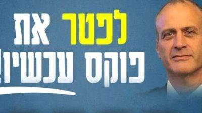 Биньямин Нетаниягу - Йоава Галант - Поселенцы требуют отставки генерала ЦАХАЛа после теракта возле Хеврона - vesty.co.il - Израиль - поселение Иудеи