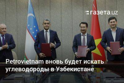 Petrovietnam вновь будет искать углеводороды в Узбекистане - gazeta.uz - Узбекистан - Ташкент