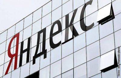 Yandex N.V. может "перезапустить" свой международный бизнес в начале 2024 г. - smartmoney.one - Москва - Россия - США - Тель-Авив - Голландия - Белград - Амстердам