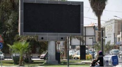 В центре Багдада билборд начал показывать порнофильм вместо рекламы. Власти отключили все билборды - obzor.lt - Ирак - Иран - Багдад