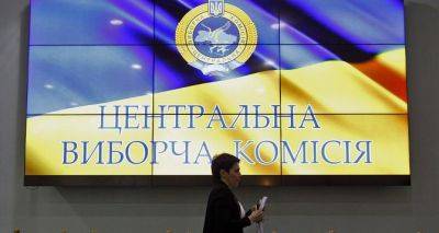 Сколько будет стоить проведение президентских выборов 2024: ЦИК уже подсчитала стоимость - cxid.info - Украина