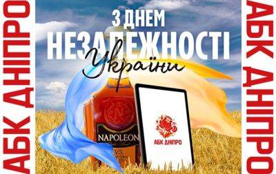 День Независимости с эксклюзивным вкусом от украинского производителя - korrespondent.net - Украина