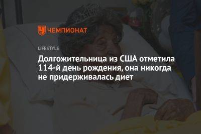 Долгожительница из США отпраздновала 114 день рождения: она никогда не придерживалась диет - championat.com - США - Техас