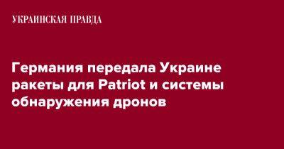 Германия передала Украине ракеты для Patriot и системы обнаружения дронов - pravda.com.ua - Украина - Германия